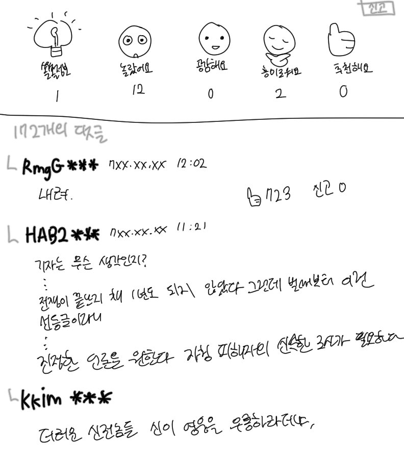 바나나먹방. tweet media