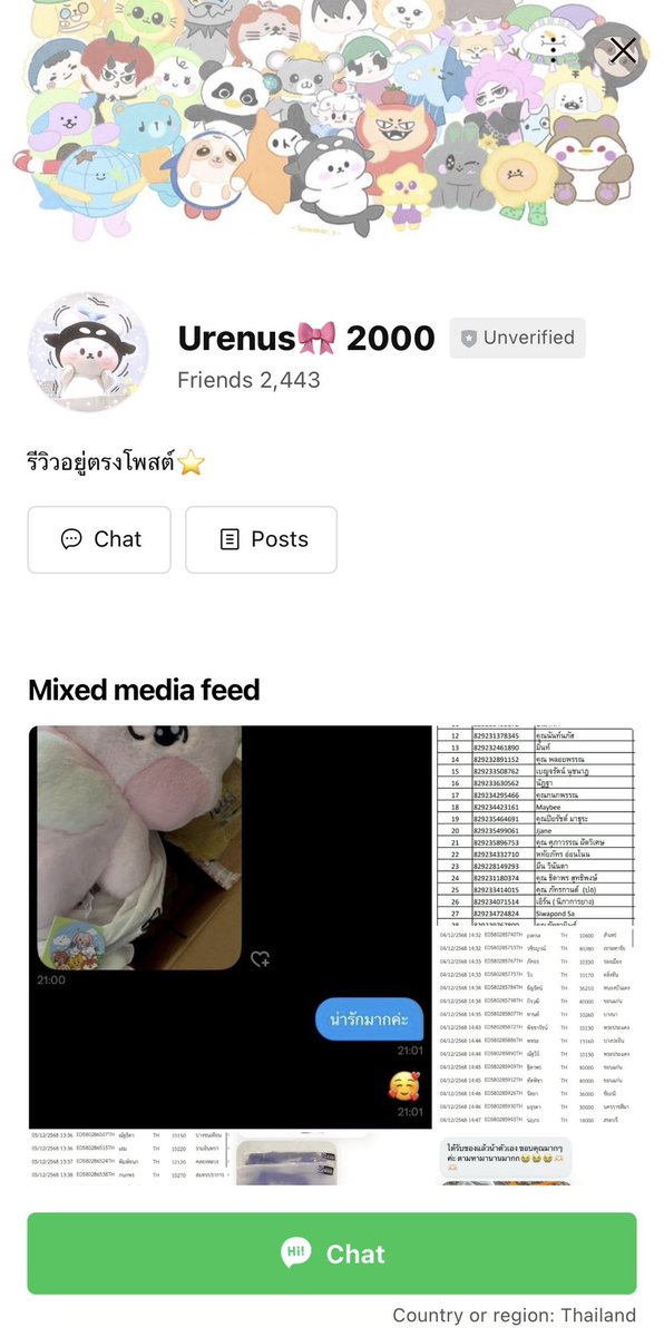 ป่านนี่🐻🐼 tweet media