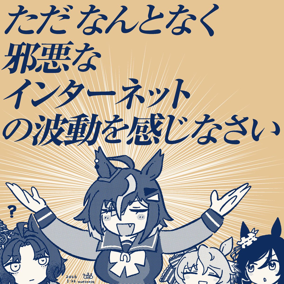 むつおさ tweet media