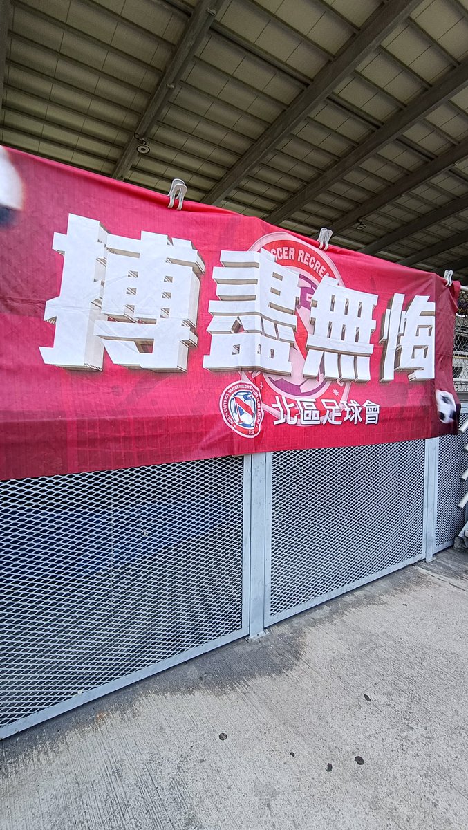 PuckJansen1954's tweet photo. Tweede wedstrijd was op het #Aberdeen Sports ground. In de Hong Kong Premier League namen #SouthernDistrict en #NorthDistrict 2-2 tegen elkaar op. Als backdrop de kabelbaan naar #VictoriaPeak die moet van de week ook nog gevinckt worden https://t.co/rJ0vvQSV38