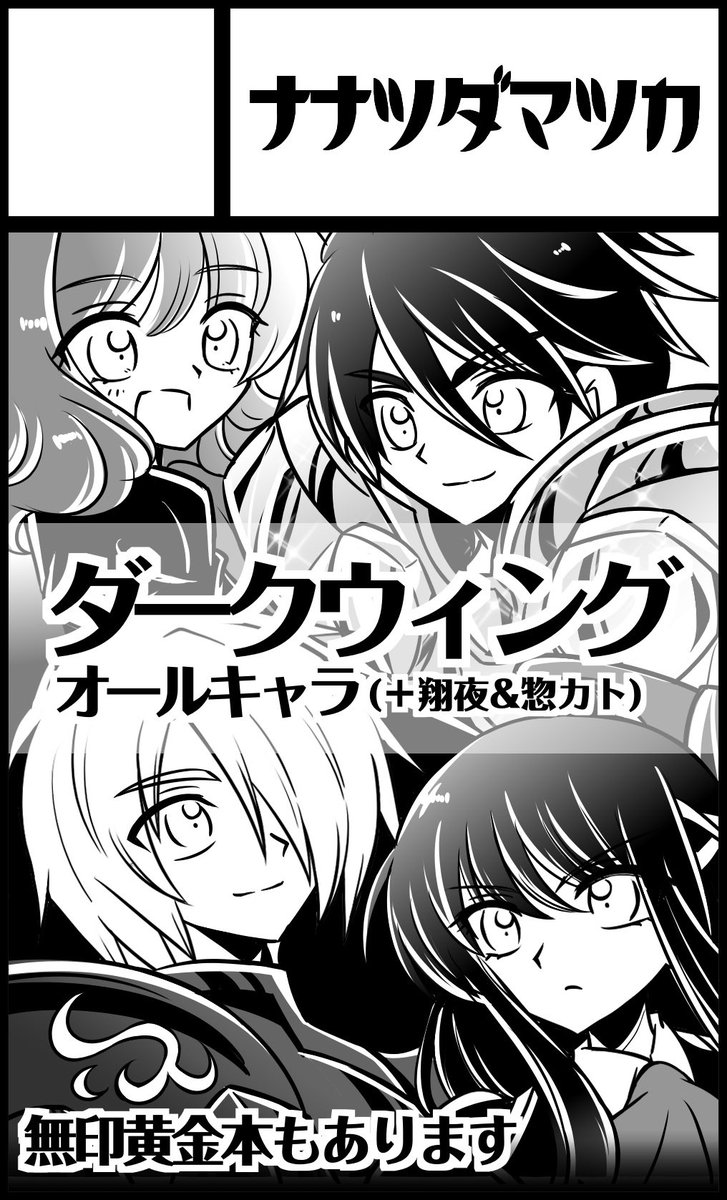 サカイ@5月スパコミ&パラ銀 tweet media