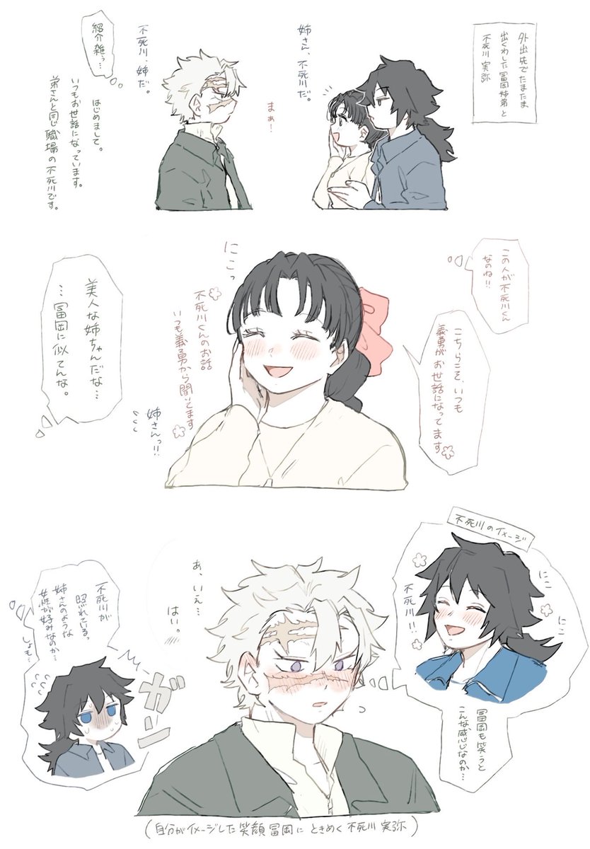 mn_mnx0's tweet photo. キ学　両片思い　さねぎゆ
すれ違う思い https://t.co/kfUhuUrSY8