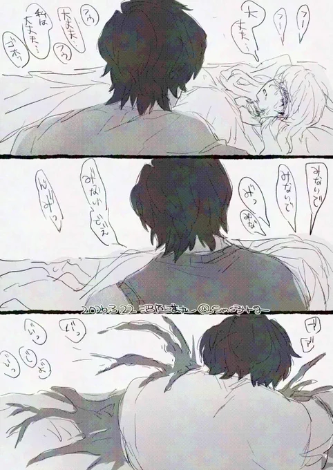 好きな女が人外になってくのを見てることしかできない男 