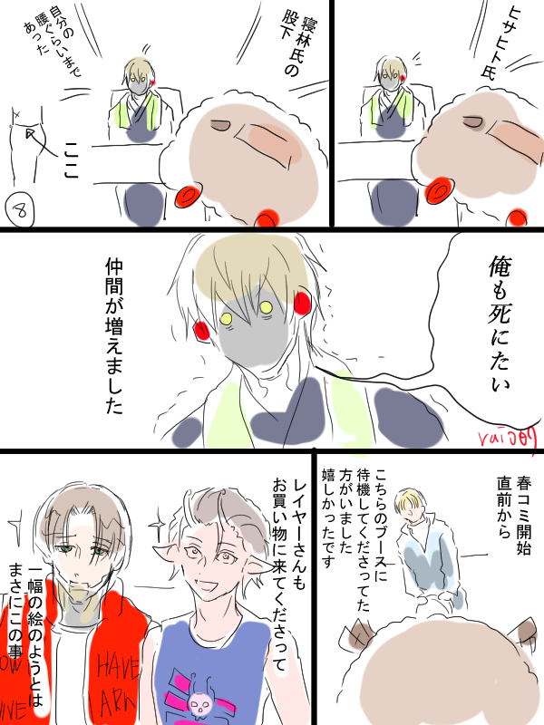 2026年3月20日春コミレポというか実録漫画① 
