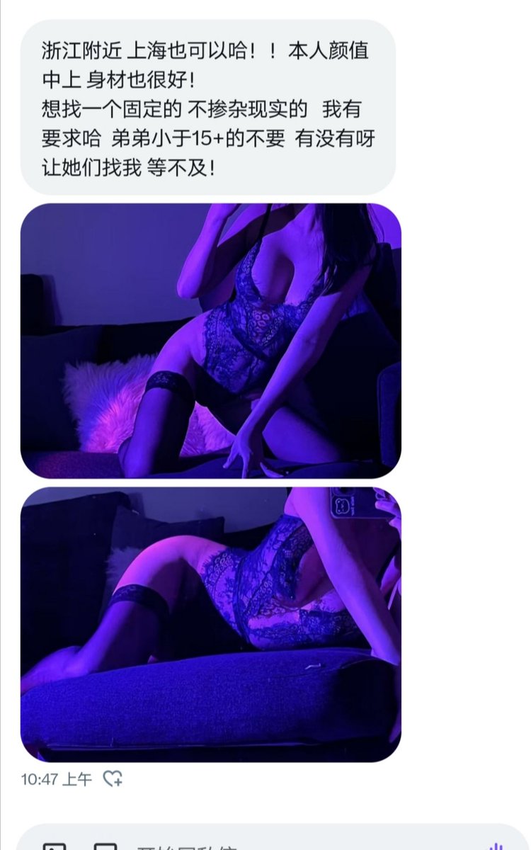 粉嫩交友i tweet media