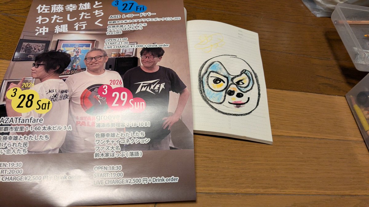 ブラジルばんちょう。 tweet media