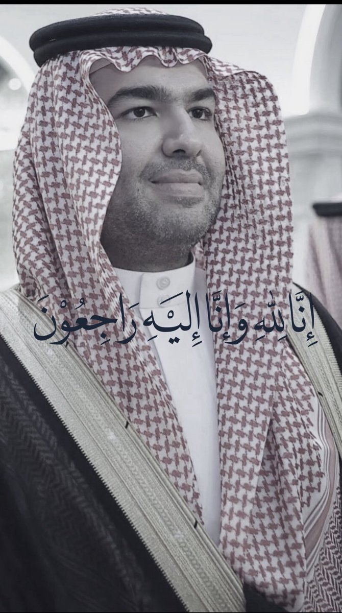 سعود محمد العبدالله الفيصل tweet media