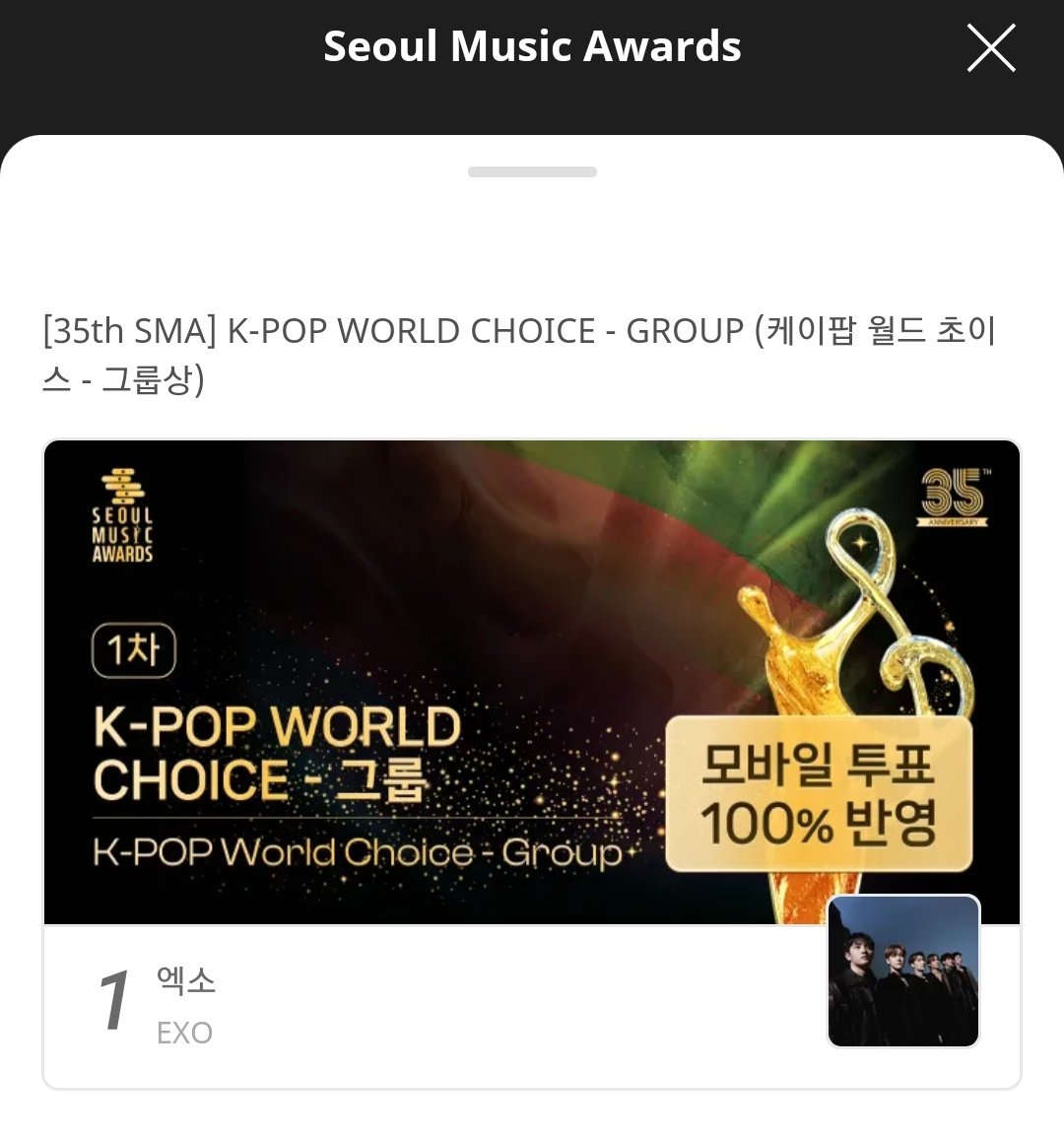 EXO VOTING ARENA tweet media