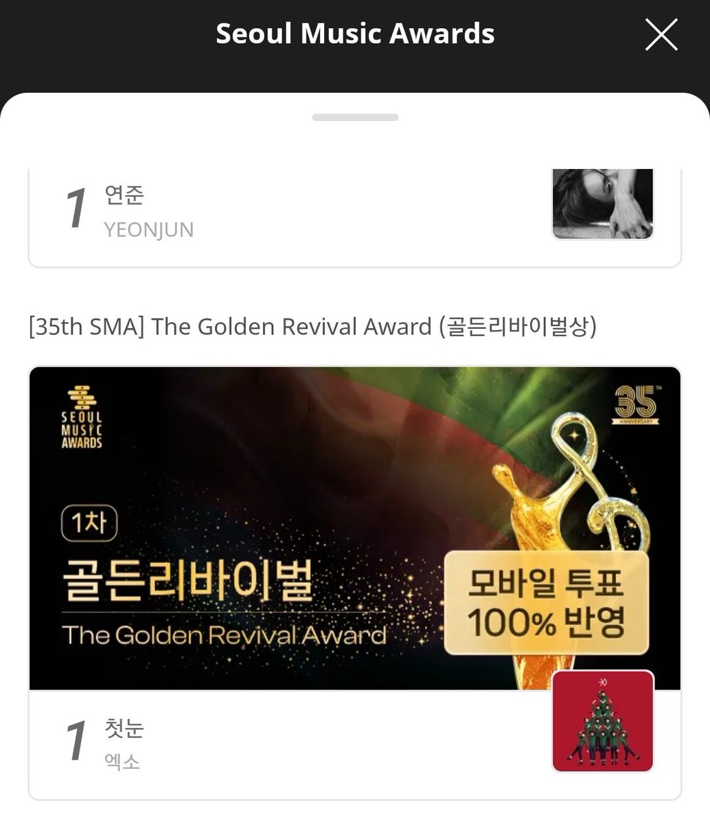 EXO VOTING ARENA tweet media