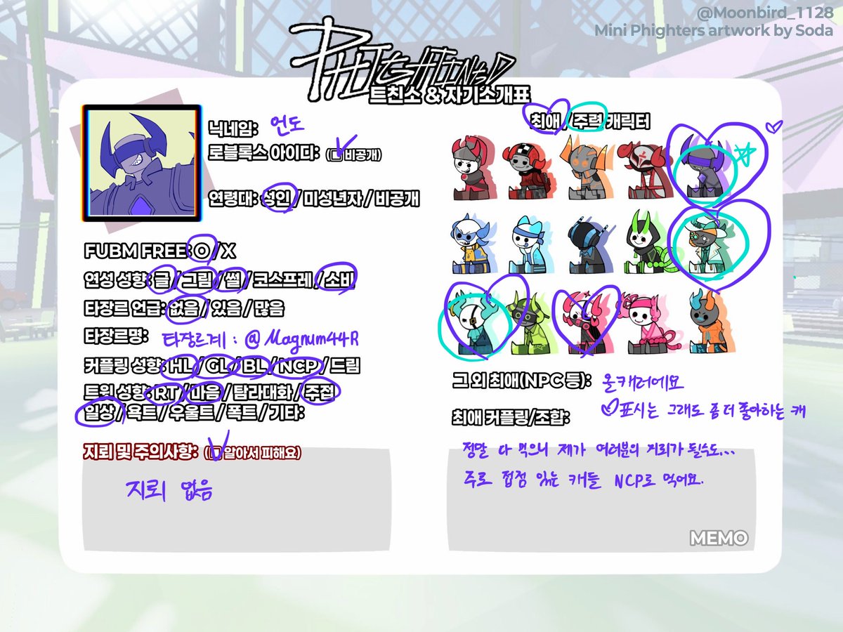 트친소 언도 tweet media