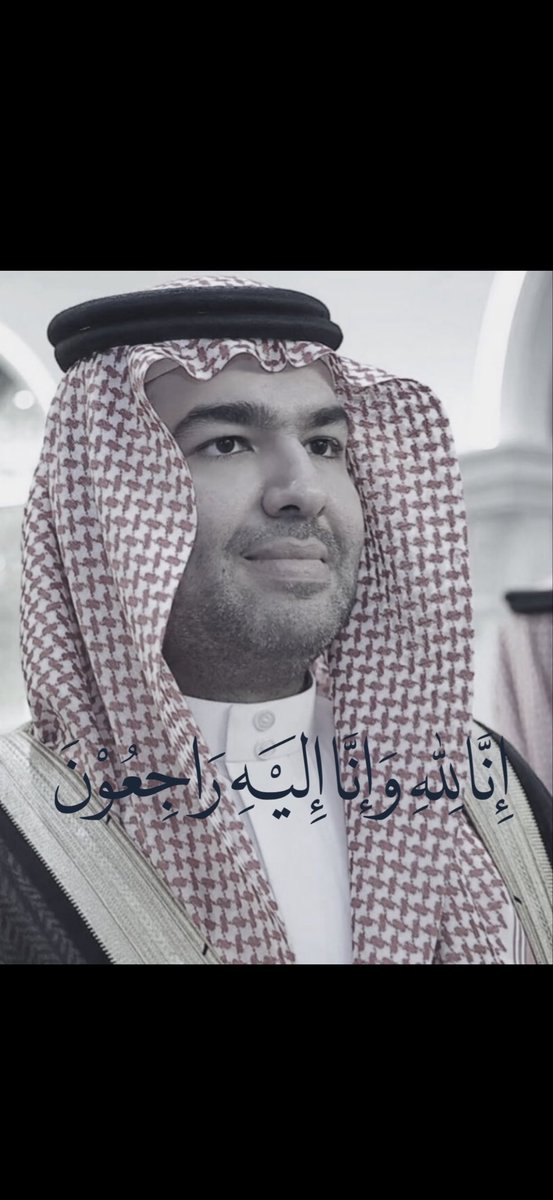 عبدالله بن سعد بن عبدالعزيز آل سعود tweet media