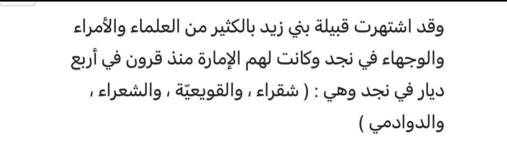 Riooo0's tweet photo. @1dk8L تدري ان تغريدتك المكذوبة طالعة مع إثبات النسابة حمد الجاسر مشيخة الوشم لبني زيد لو مسحتها اشرف لك. 
ابحث ف�� تاريخك يم��ن تلقى شي ترفع نفسك مو معقول مالك أي مفخرة عشان تتسلل على مفاخر شيوخ الوشم 
بها الأسلوب تضر  أسرتك وقبيلتك حتا لو جبت مفخره حقيقية معاد احد بيصدقك https://t.co/tP0ZF1Fr1v