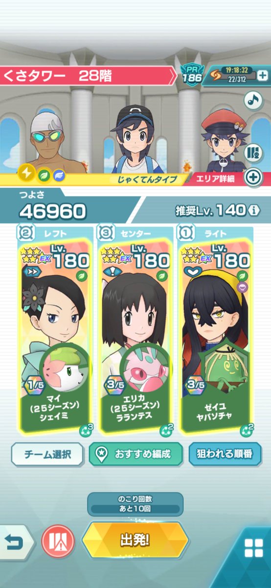 Junpokemagi's tweet photo. 草タワー28階クリアまで技4セキ、技3ゼイユ、技3シーズンエリカ、技1シーズンマイ、技1マジコスコトネで行けたの楽しかった
アニバハルト入手後だったら楽だろうに…
あと、延長手段が多い草だとかなり使い易いだろうからマジコスボールガイとっとけば良かったや
#ポケマス　#パシオタワー https://t.co/HMM1mGqFdB