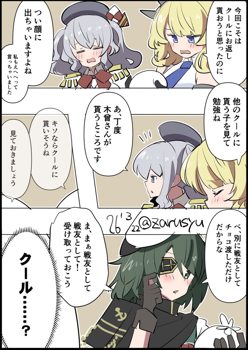 ざるしゅー tweet media