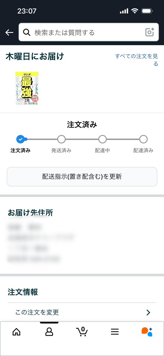 HASH-ROYAL【ラーメンアカデミア】 tweet media