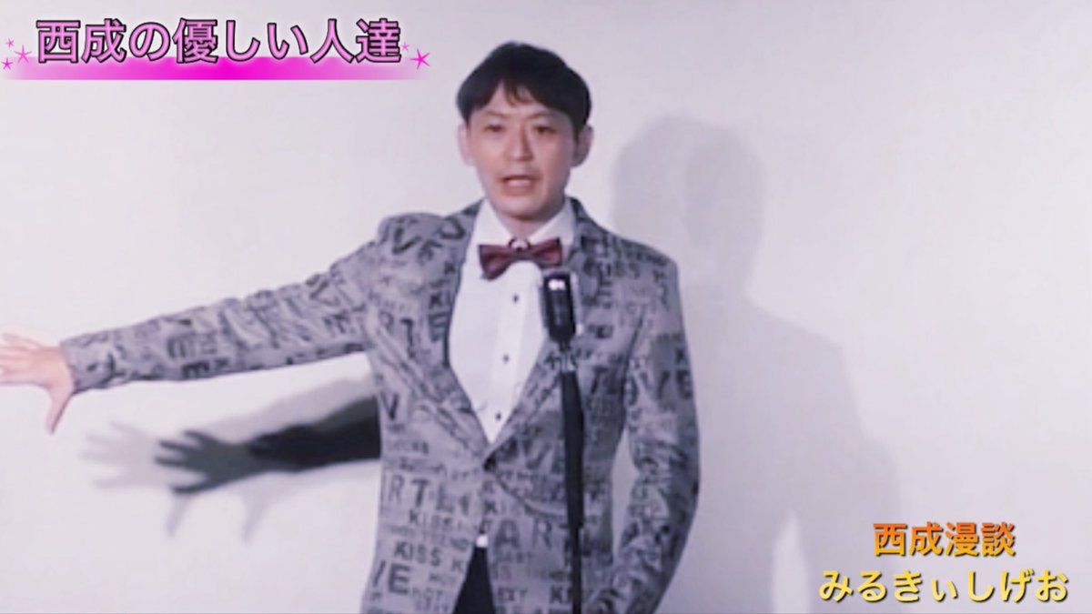 西成の優しい人達　西成漫談　#西成 #スタンダップコメディー #漫談 #みるきぃしげお 
youtu.be/KYDz43Ysf8k