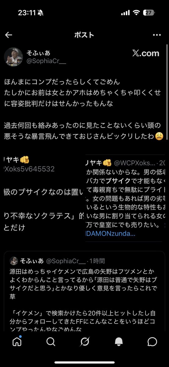 このおじほんまキツいわ
はよブロック解けや

吠え返さない犬にだけ吠えまくるチワワみたい