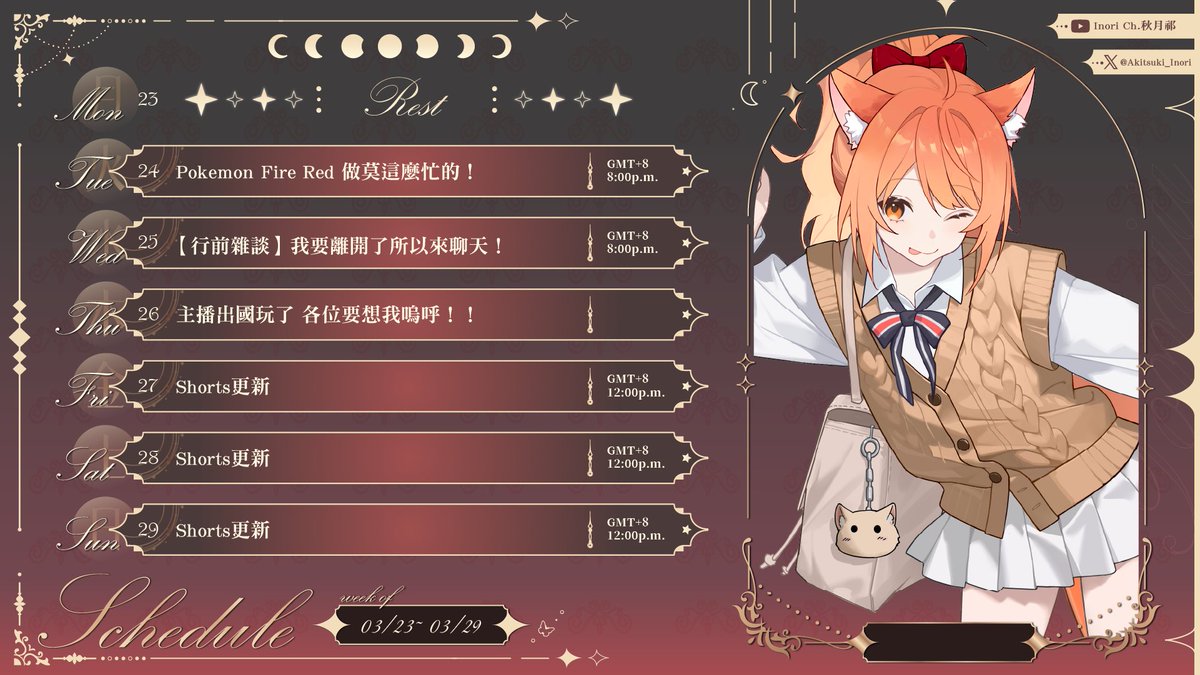 秋月祁 🔻 秋月イノリ | Malaysia Vtuber 🇲🇾 tweet media