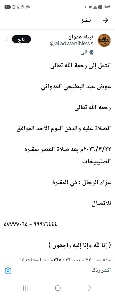 مشاري محسن المشعان tweet media