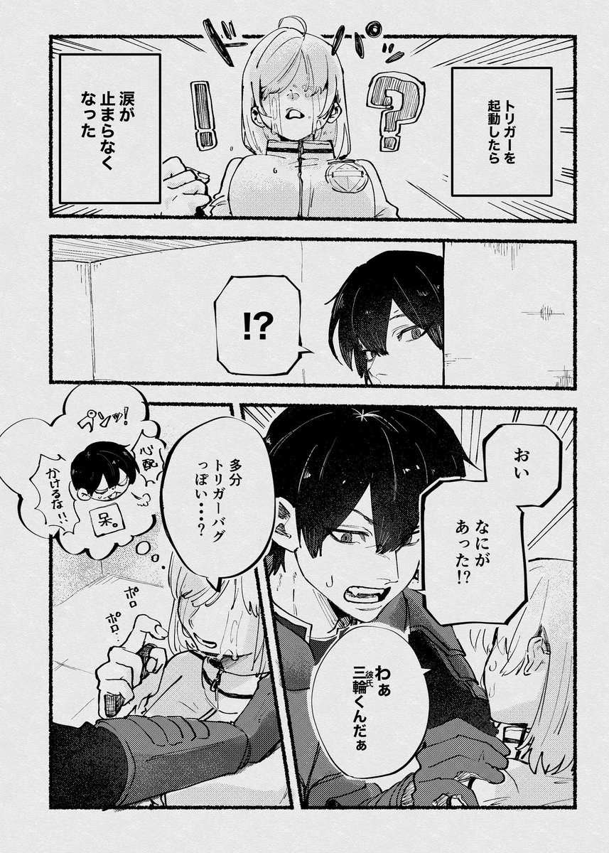PusoQjb's tweet photo. #wtプラス
思ってたより愛されてるなってなる

⚠️夢主髪あり顔なし⚠️ https://t.co/lDmZEnjWjR