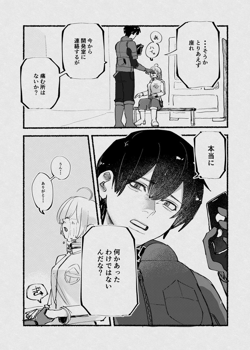 PusoQjb's tweet photo. #wtプラス
思ってたより愛されてるなってなる

⚠️夢主髪あり顔なし⚠️ https://t.co/lDmZEnjWjR