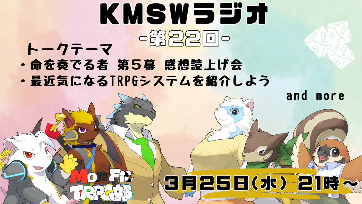 Mon-Fiction Creators tweet media