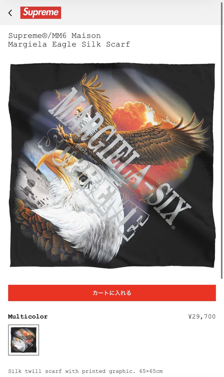 Supreme_X_Gratz's tweet image. 【grokが考えた優勝コーデがこちら】

もはやスカーフ通り越してレザージャケットに見えるわwww😳
#Supreme
#2026SS
#week4
#MM6
#MAISONMARGIELA