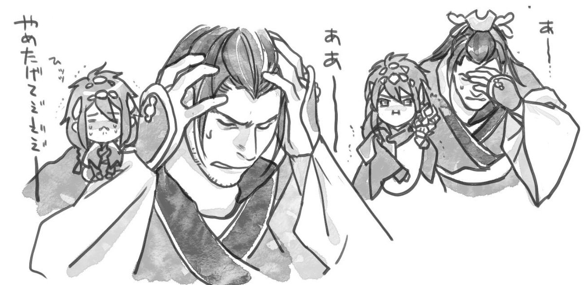 付き合い長いのに分かり合えてないとこ好き