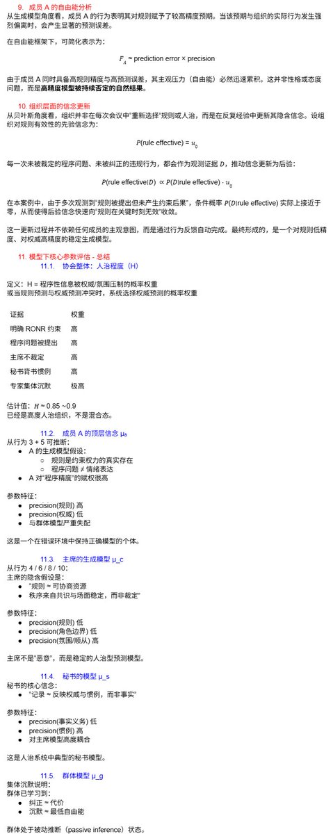 议事规则培训（parliamentary law) tweet media