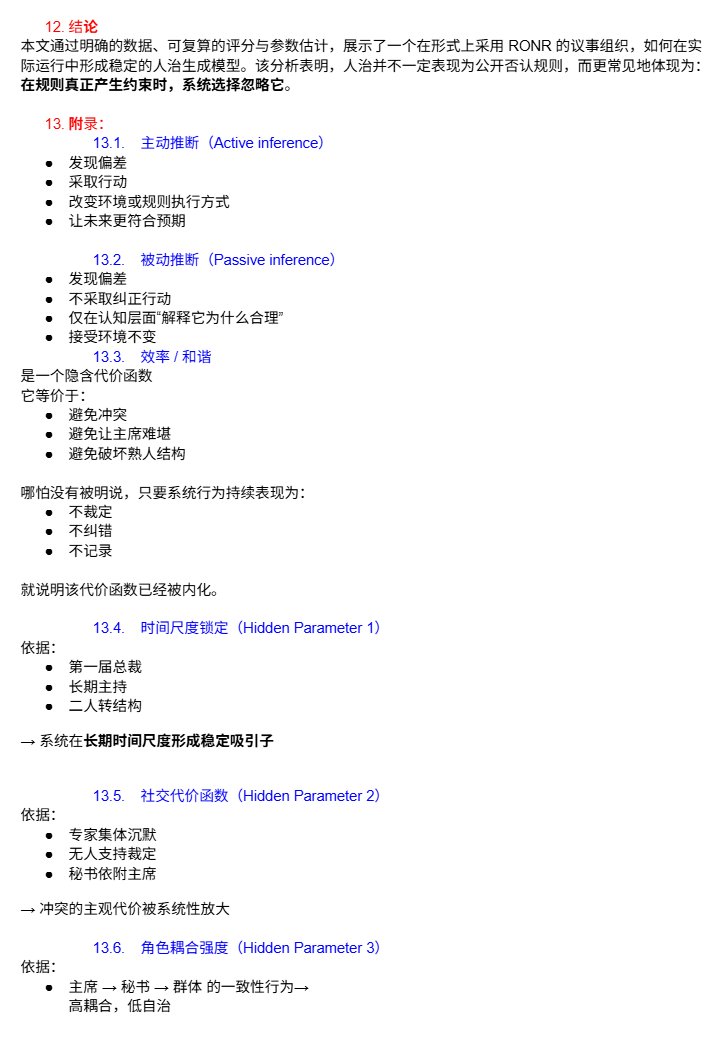 议事规则培训（parliamentary law) tweet media