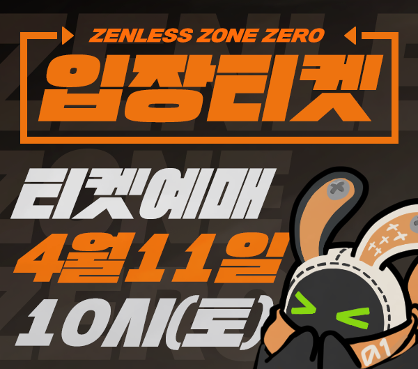 젠레스 존 제로 비공식 온리전 『6단지의 휴일』 tweet media