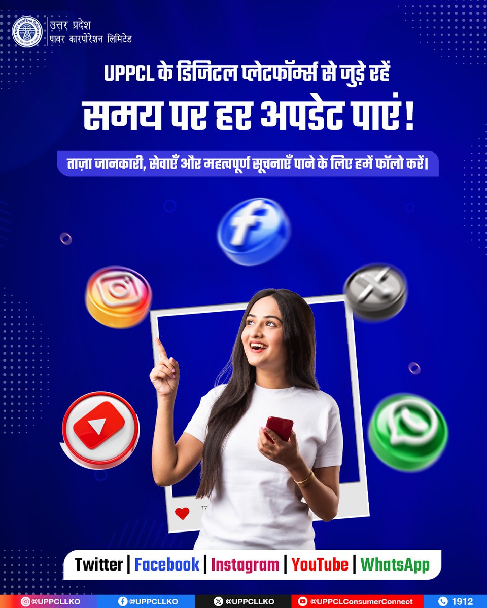 puvvnlballia's tweet image. बिजली से जुड़ी हर जरूरी जानकारी और सेवाओं के लिए UPPCL के आधिकारिक प्लेटफॉर्म्स से जुड़े रहें और अपडेटेड रहें।

#UPPCL #StayUpdated #ReliableService
@UPPCLLKO
@EMofficeUP
@aksharmaBharat
@mduppcl