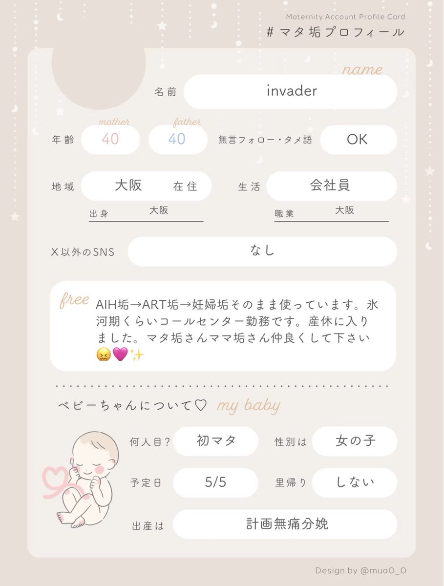 invader☺︎🎀36w tweet media