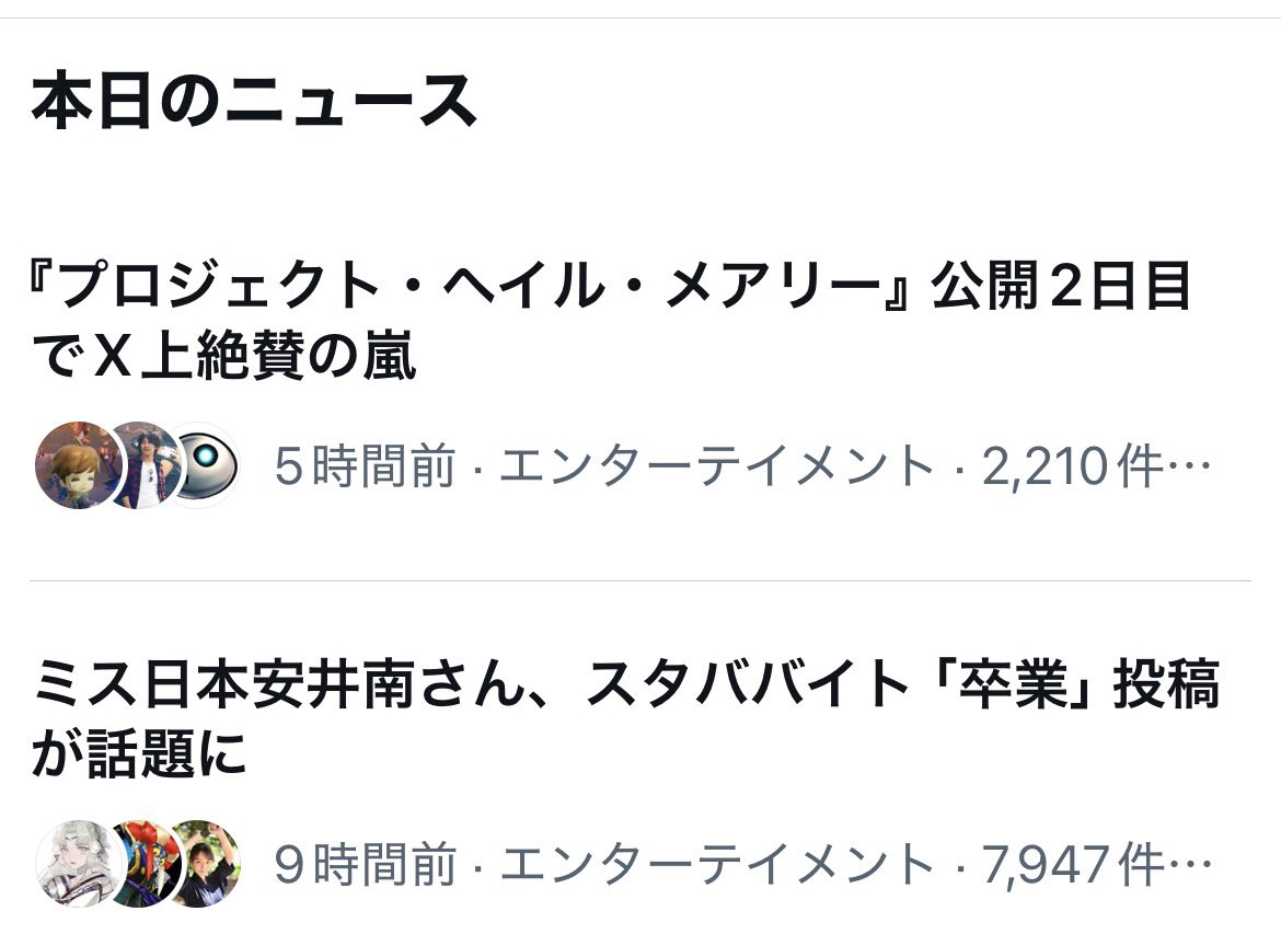 これはガチ！こんな傑作なのに劇場でのグッズ展開もなく上映館と回数ちょっと少なくない？米国じゃあんなに盛り上がってるのに〜
#プロジェクト・ヘイル・メアリー