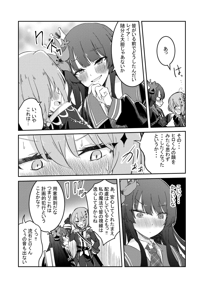レイヒロの朝の漫画[2/2] 