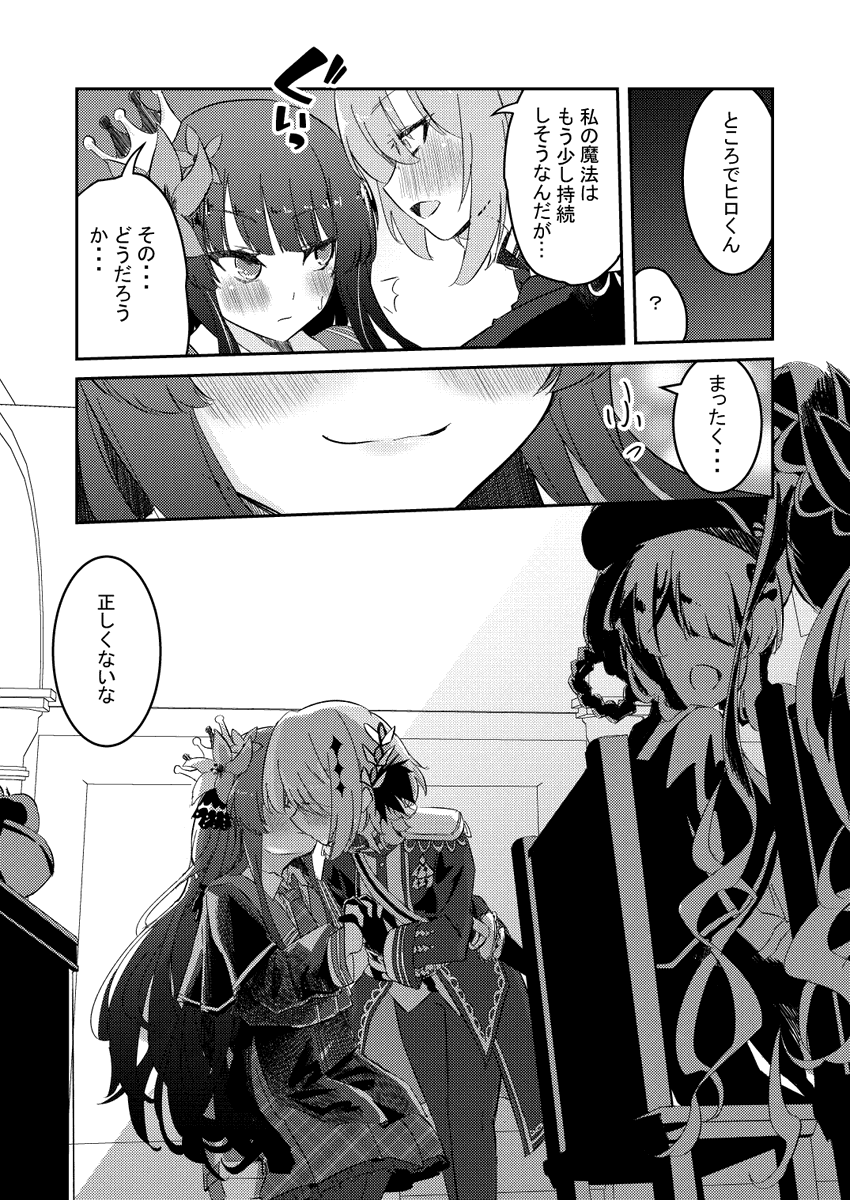 レイヒロの朝の漫画[2/2] 