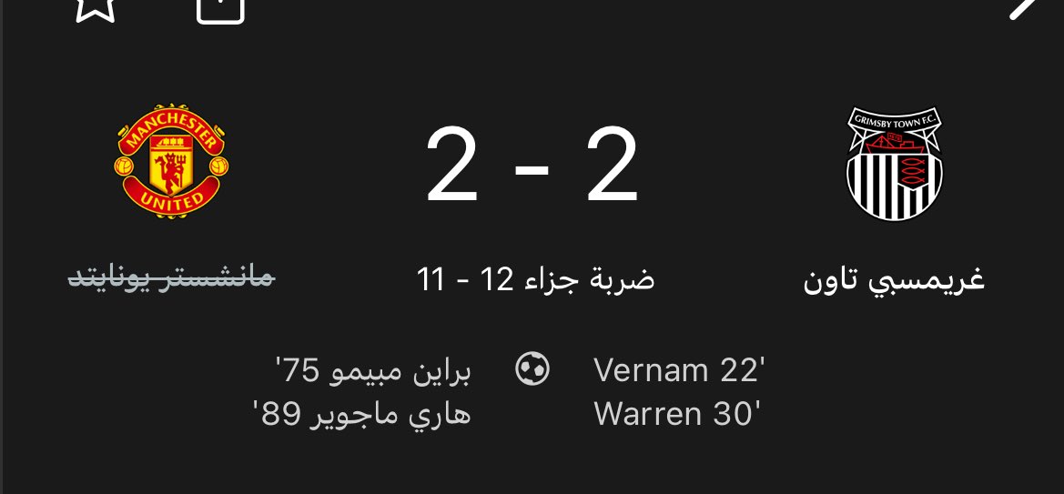 ارسنال وإلى الله المشتكى tweet media