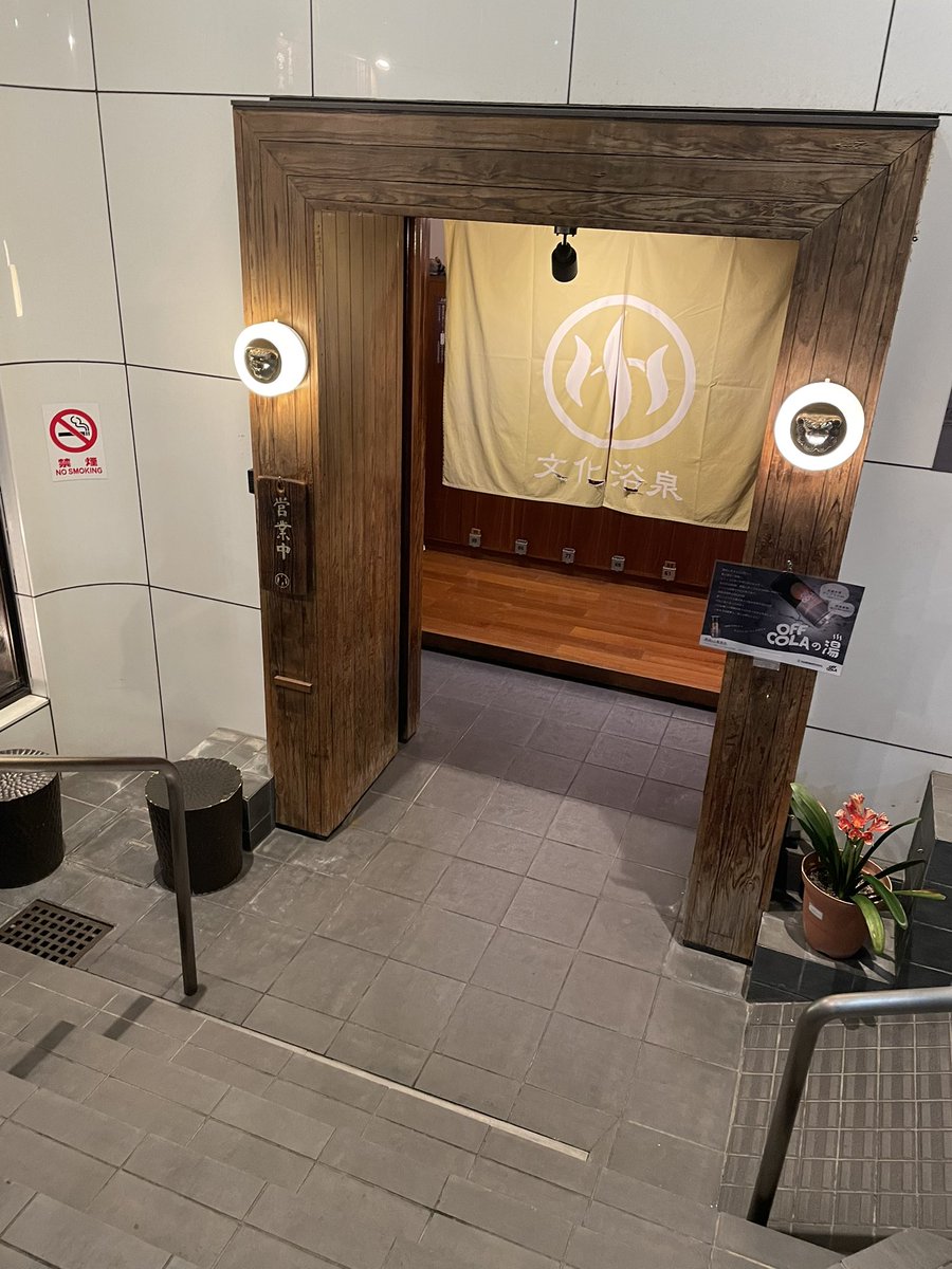 喫サウナー tweet media