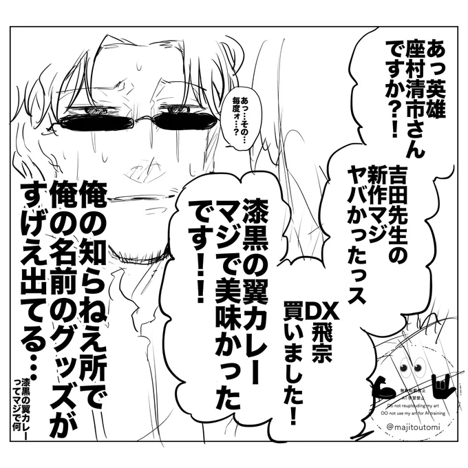 座村さん一番こういうのガバガバそうという謎の落書き(怒られたら消します) 