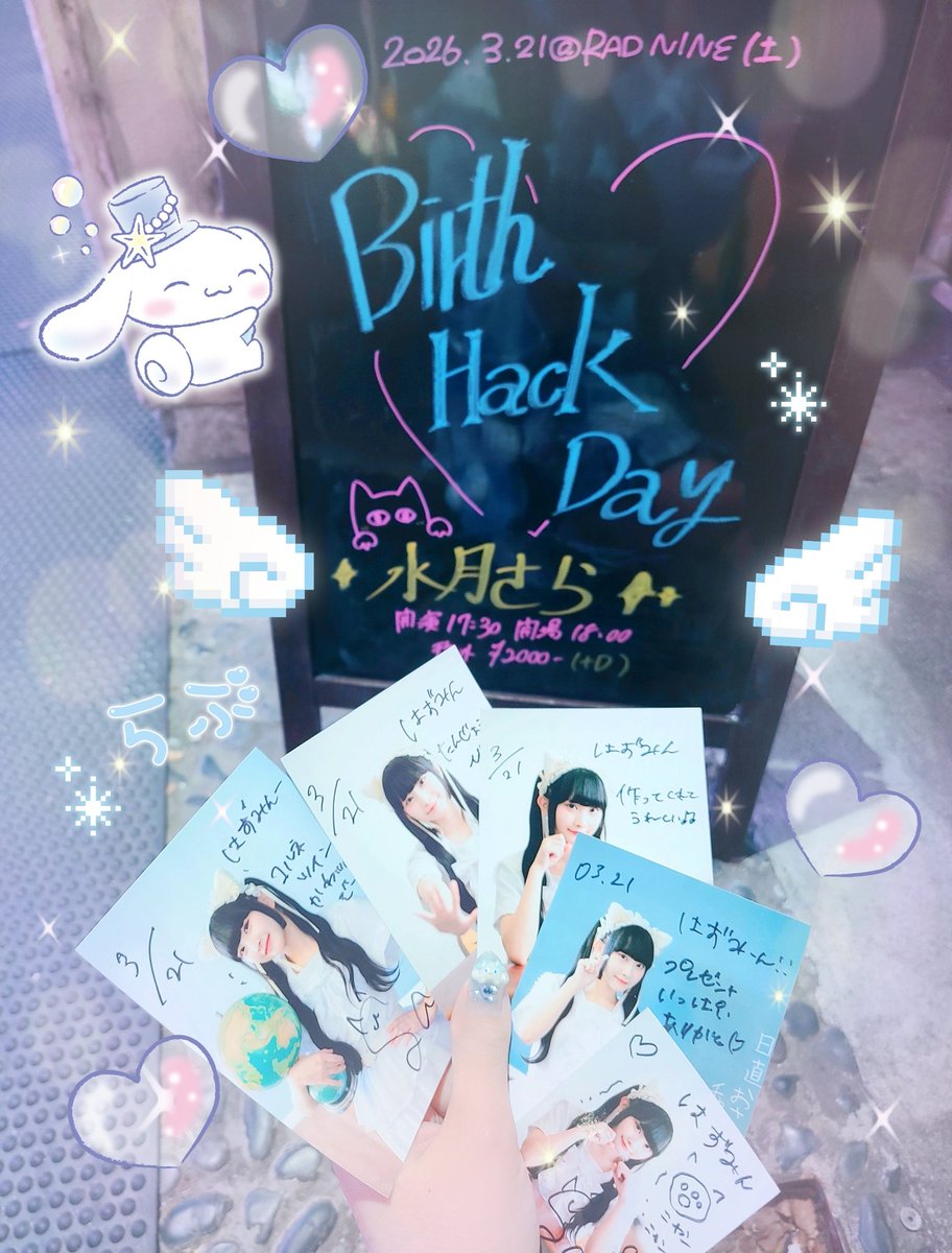 こんばんまーすぐ🍼🌙
遅くなっちゃったけど昨日は
メレハのおさら生誕祭でした🩵
大好きな推しの初生誕😭✨
最高すぎた✨世界一かわいかた💗
また改めてかくね💕かわいすぎて
写真のせたくない😂のせるけど😂
メレハヲタもありがとう💗
#メレンゲハック #MeringueHack 
#気まぐれさらにゃん #メレハ
