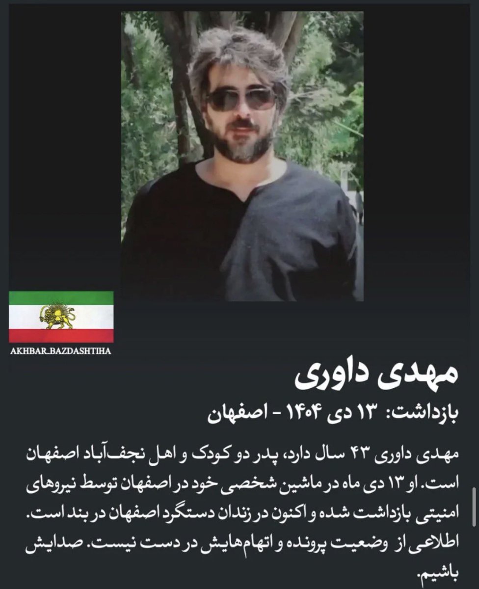 YaldaFarah84's tweet photo. #MehdiDavari: A father of two, abducted in Isfahan.🚨🚨
Arrested while driving, now disappearing in Dastgerd Prison.
No charges, no news, just silence. BE HIS VOICE.
There is no Internet connection in Iran,so we have to shout his name 
#DigitalBlackOutIran https://t.co/q6aOYfCE3n