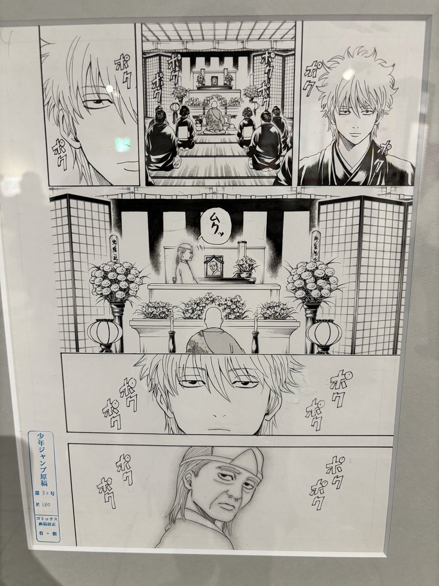 好きな作品というか1番心に残ってる作品
この作品で自分の軸が決まったような気もするから空知先生目指して漫画描いたのが動機なのかはわからないが、銀魂みたいな作品が描けるようになりたい
このベタの塗り方が1番好きなんよな
けど、ドラゴンボールが1番好き🐉🟠
#空知英秋　#漫画