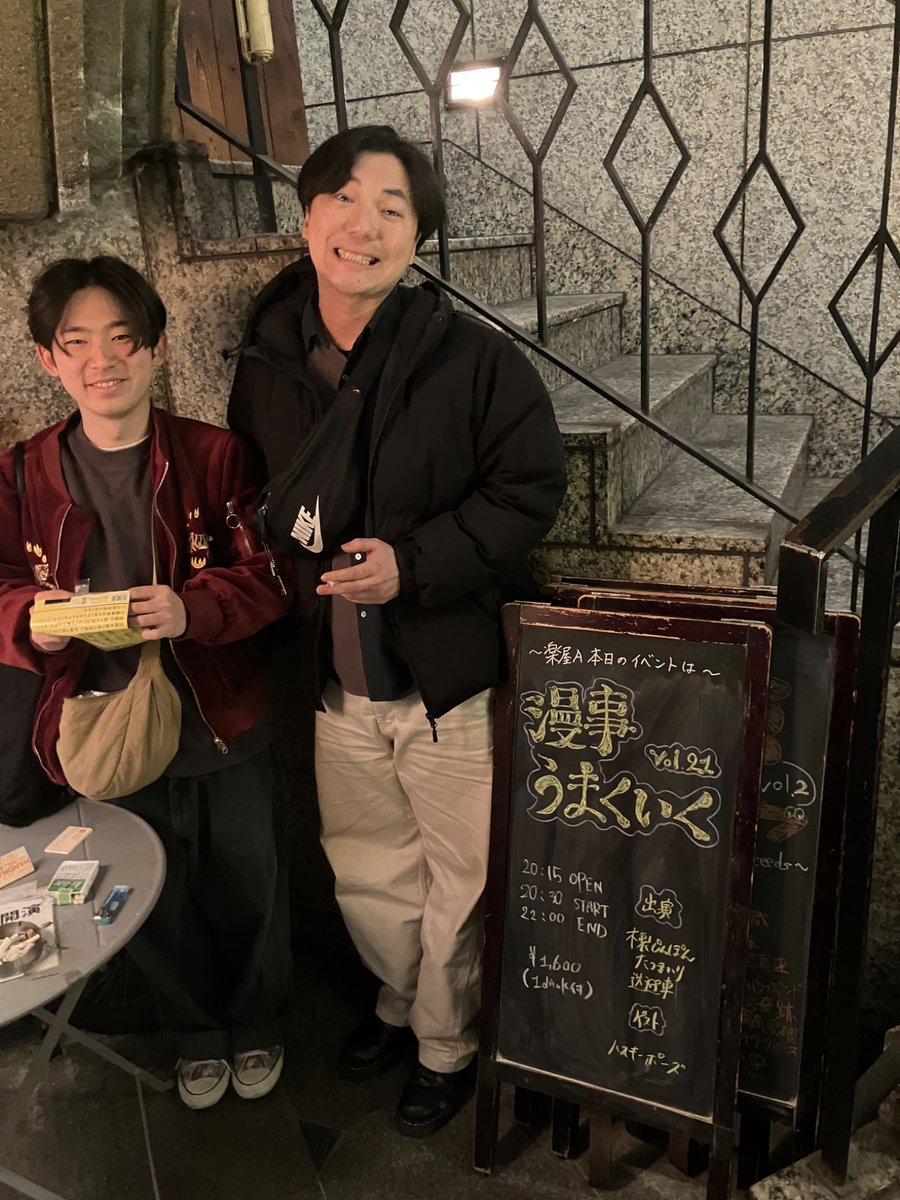 #漫事うまくいく
ありがとうございました！
ハスキーポーズさんさいっこうでした！

楽しかったです！！！

次回は4/26(日)19:30-21:00です！！！来て下さい！！！