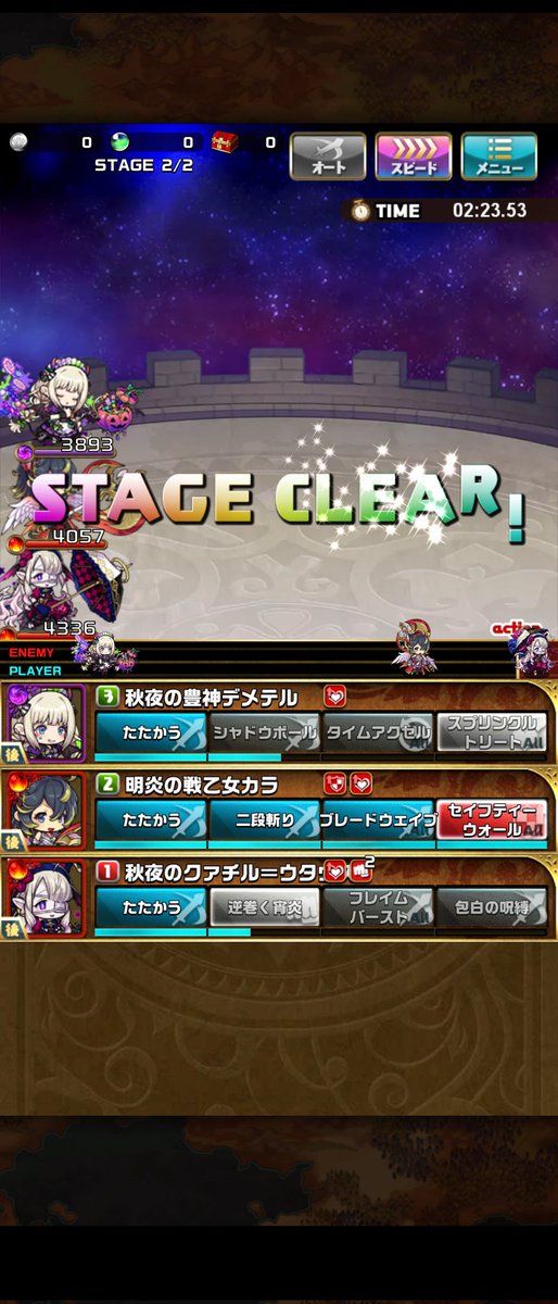 yurusatomi's tweet photo. @YurudoraTeaTime 嫁スフラは策謀目当てなとこありましたが、神転深スキルもいいのですよ
しかも酩酊の行動キャンセルがそこそこ発動するのも助かります

ちなみに、メンバースキル縛りはずして、リダスキなしだけなら、ハロウィンクァチルとハロウィンデメテルとかもありでした https://t.co/4o96QREU3t
