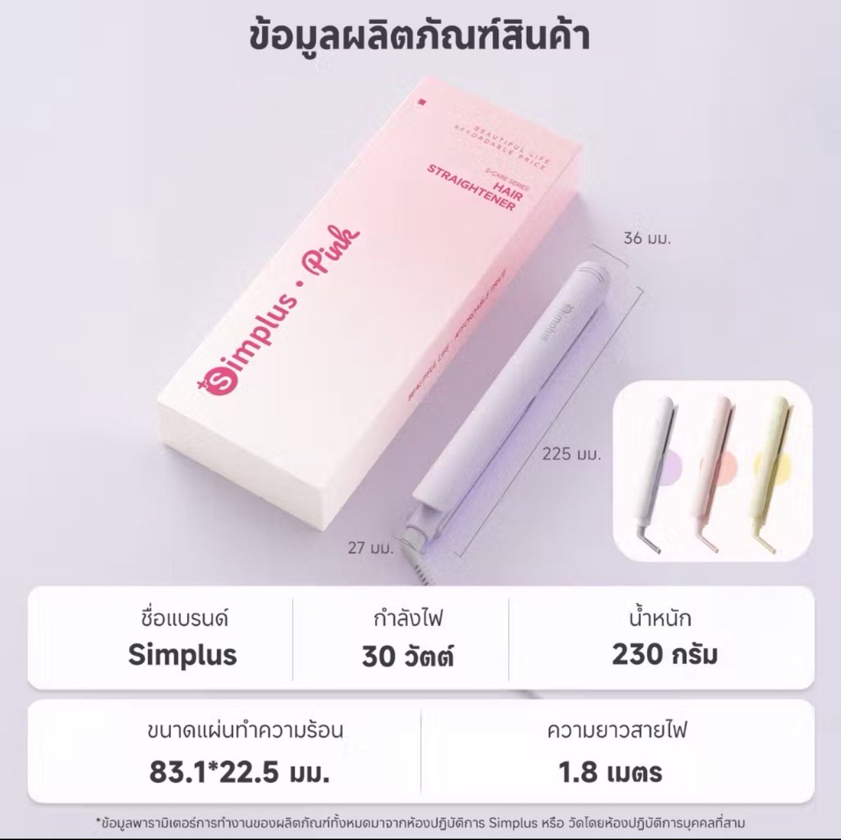 ssaqwe_'s tweet photo. ส่งต่อที่หนีบผม simplus  290 รส. พร้อมส่งค่ะ
#ส่งต่อเครื่องหนีบผม #ส่งต่อที่ม้วนผม #ส่งต่อsimplus #simplus #ส่งต่อคสอ #ส่งต่อเครื่องสำอาง https://t.co/PDyPrnc25h