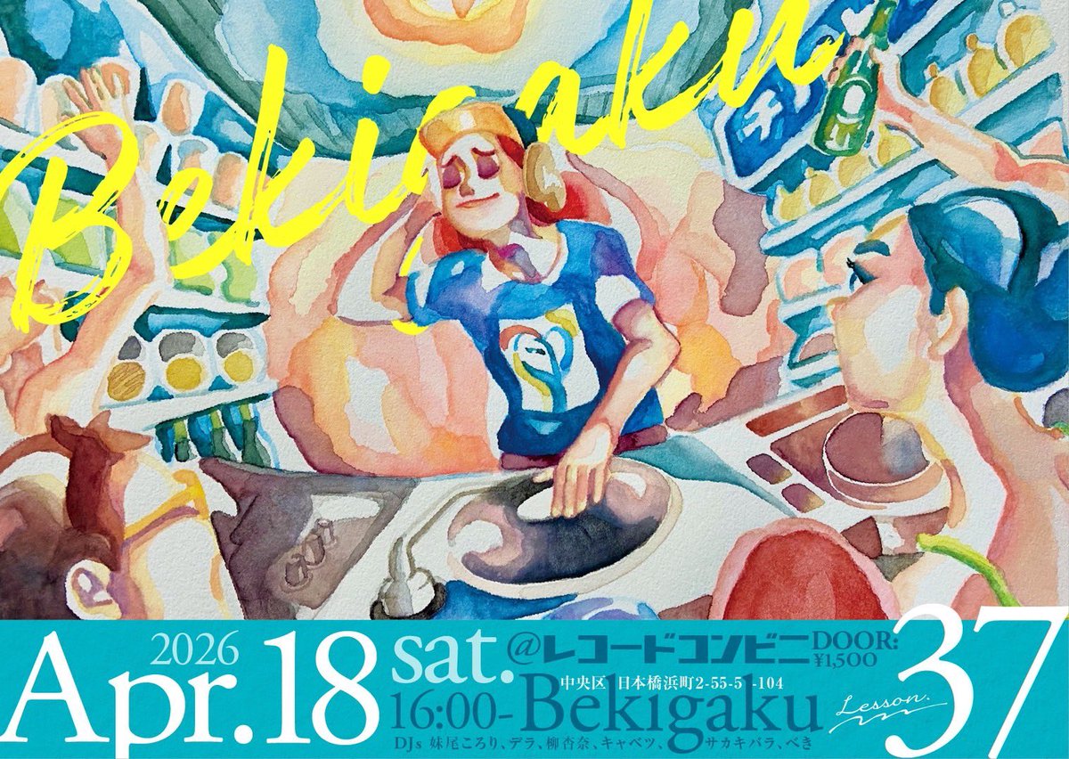 RECORD_CONVENI's tweet photo. 今年もBekigaku、レコードコンビニにて開催です！

Bekigaku Lesson.37
4月18日 16時〜
料金 1,500円(小学生以下無料)

DJs
妹尾ころり
デラ
柳杏奈
キャベツ
サカキバラ
べき

#Bekigaku https://t.co/mJX2HbFXzh