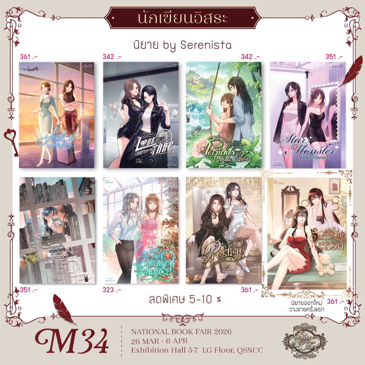 งานหนังสือครั้งที่ 54 ซื้อนิยาย by Serenista
ได้ที่บูธ Lily House M34 ❣️ at ศูนย์สิริกิติ์

ลดราคาพิเศษทุกเล่ม 5-10%
พร้อมนิยายออกใหม่ 2 เรื่อง 🌟✨

⛓️ LOVE TRAP #กับดักร้อยกะรัต
💃🏻 Bitter Lady #ร้ายตัวแม่แพ้ให้รัก 

มาพบปะขอลายเซ็นนักเขียนได้ ✍🏻
วันอาทิตย์ที่ 29 มี.ค. เวลา