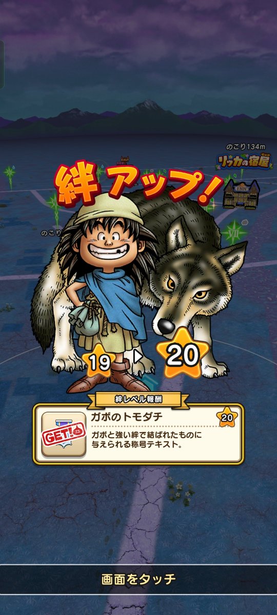 カズヒロ@DQWゆるふわ勢最速(?)の男&(庭の)スズメさんを見る会会長 tweet media