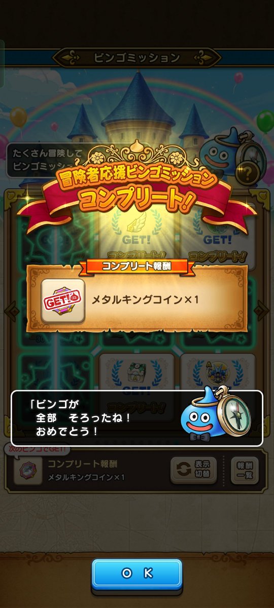 カズヒロ@DQWゆるふわ勢最速(?)の男&(庭の)スズメさんを見る会会長 tweet media