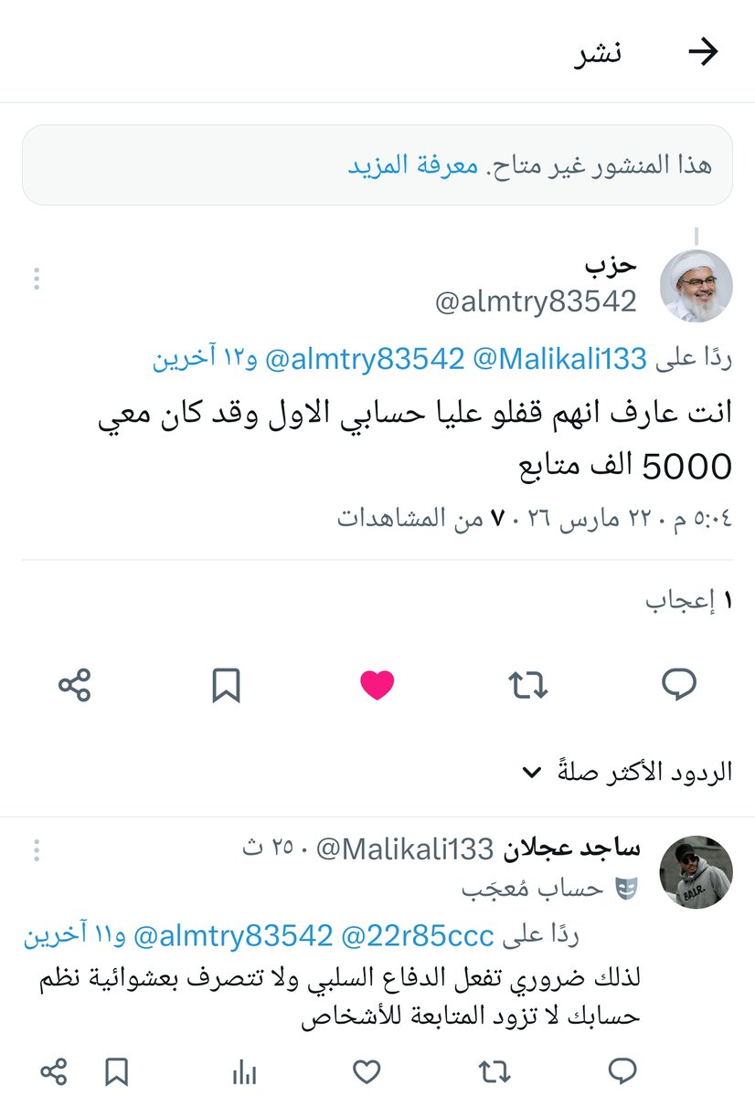 ساجد عجلان tweet media